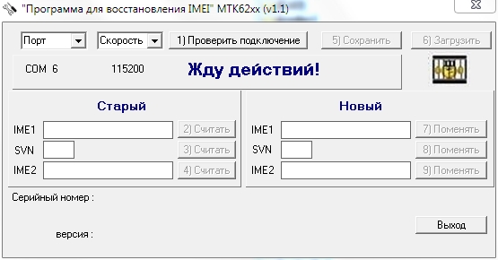 IME(MTK62xx)v1.1