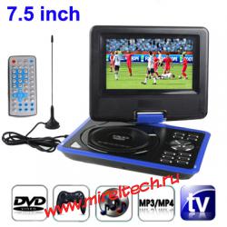 7.5 inch TFT LCD Screen Digital Multimedia Portable DVD