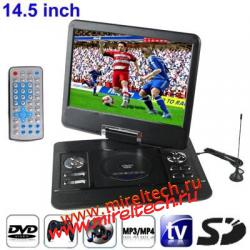 14.5 inch TFT LCD Screen Digital Multimedia Portable DVD