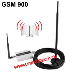 Беспроводной GSM 900 усилитель сигнала для сотовых телефонов