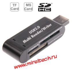USB 2.0 Multi Card Reader, поддержка карт памяти MS / TF / SD / MMC