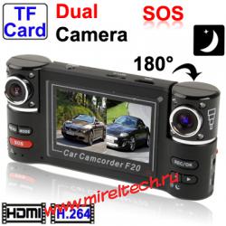 F20 Видео регистратор авто, 2 камеры, качество H2.64 Video